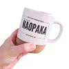 Šolja Opako Naopka